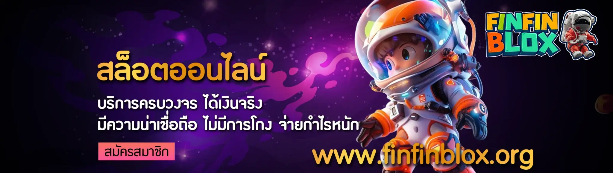 finfinblox